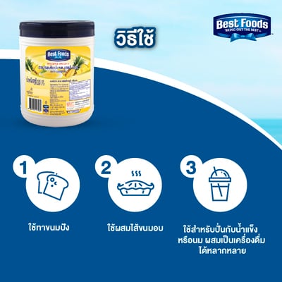 BEST FOODS Pineapple Spread FS 1.9 kg - Discover how BEST FOODS Pineapple Spread can add a lush tropical flavour to your sandwiches. You can also add its sweet fruity sensation to desserts and drinks.